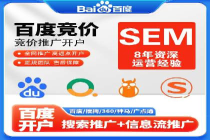 SEM开户实战：如何提升广告效果